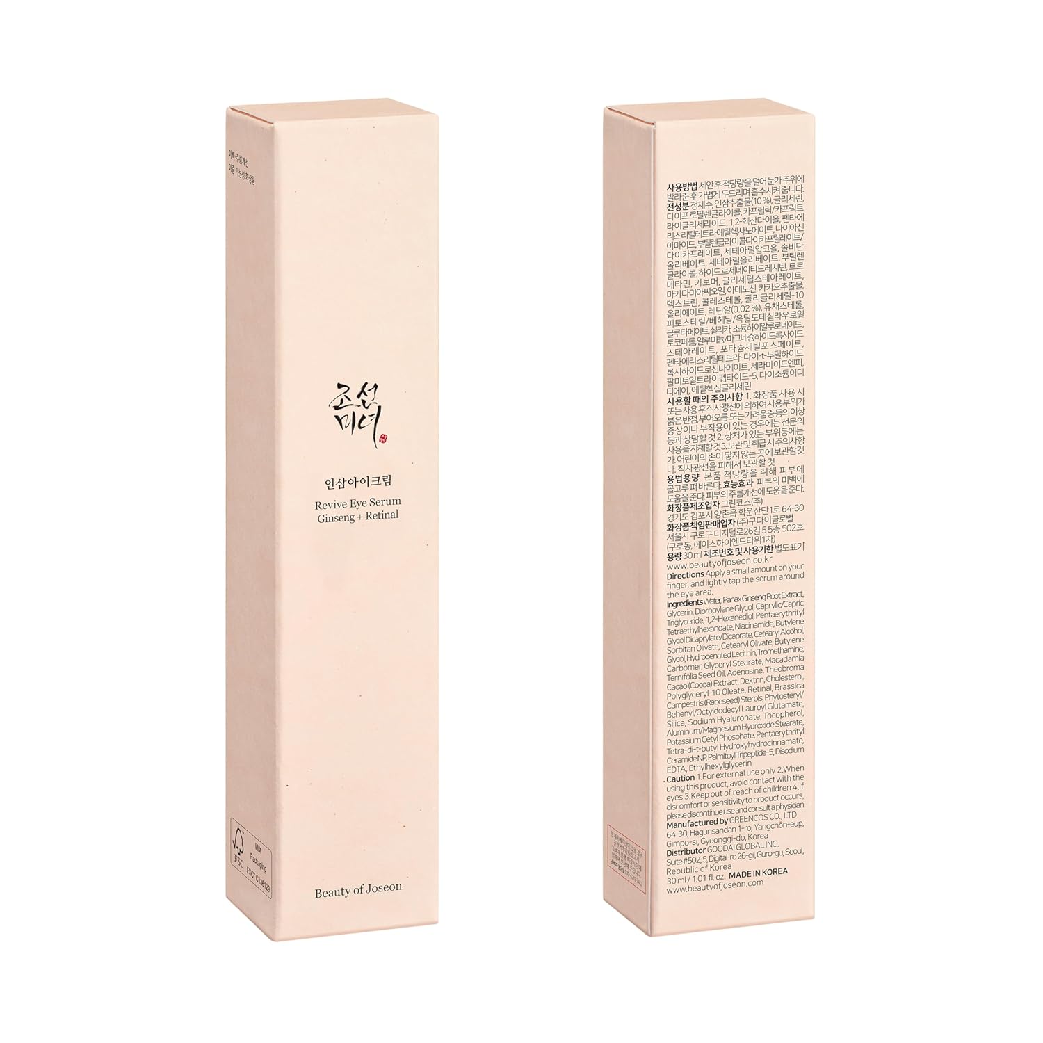 Beauty Of Joseon Revive Eye Cream/Serum including Ginseng + Retinal