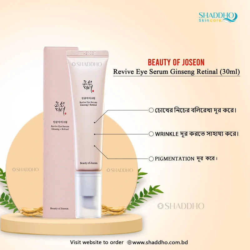 Beauty Of Joseon Revive Eye Cream/Serum including Ginseng + Retinal
